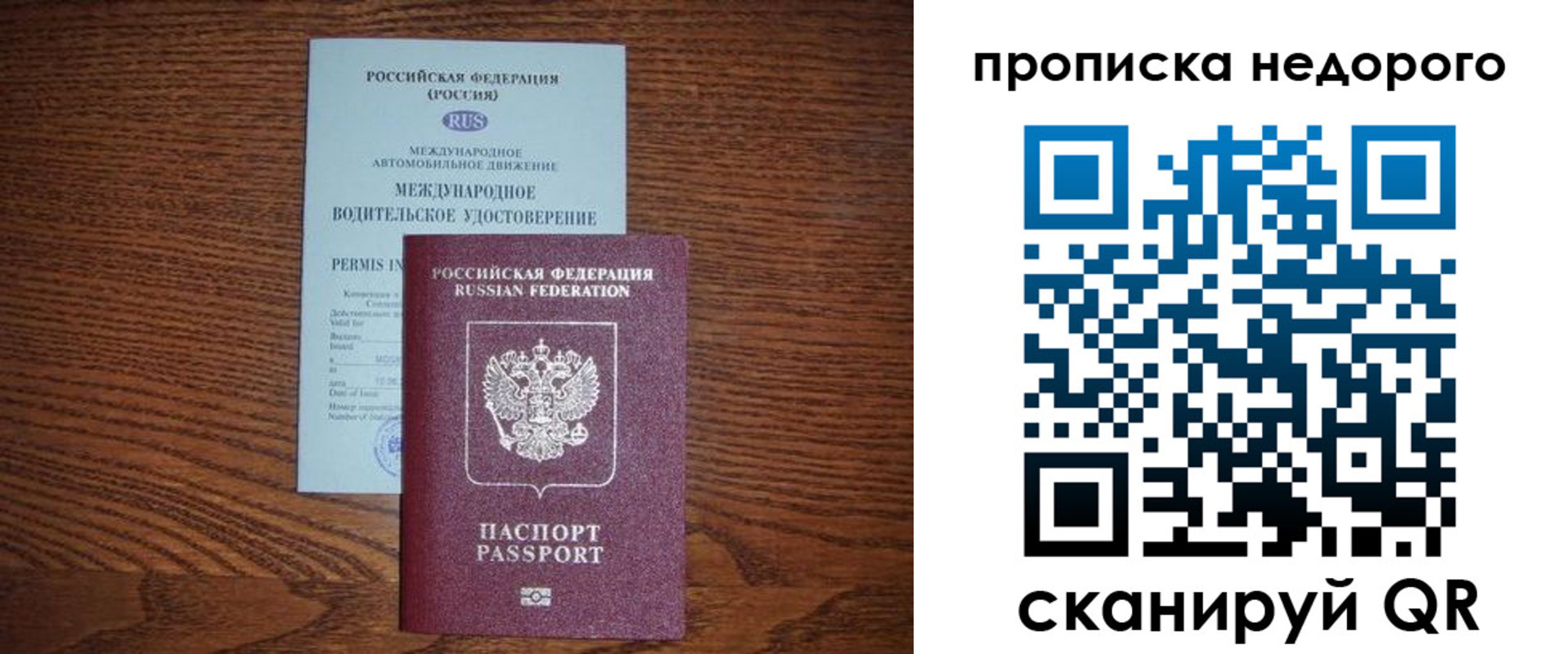 прописка для работы в Тольятти