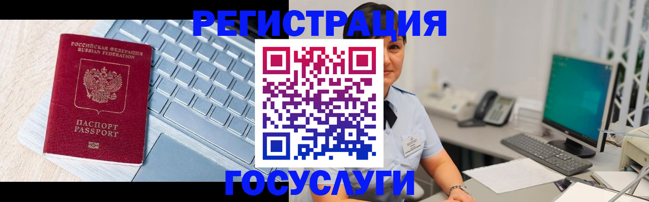 временная регистрация 2025 в Тольятти