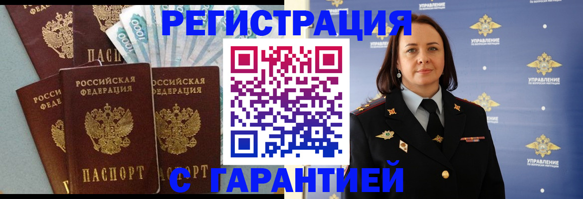 прописка для школы в Тольятти