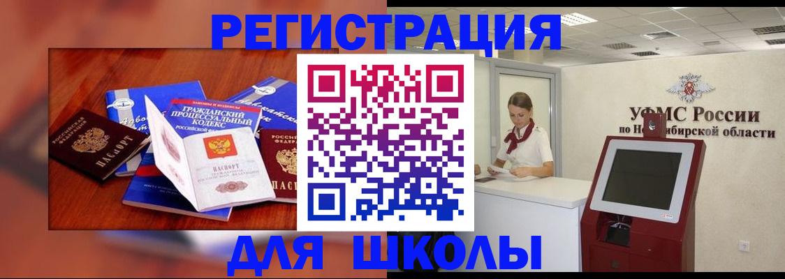 временная регистрация недорого в Тольятти