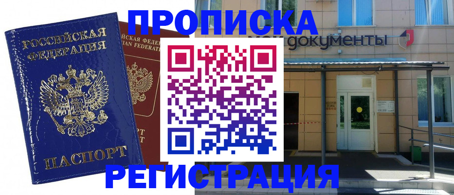 временная регистрация гарантия в Тольятти