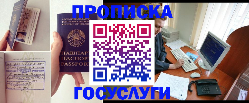 временная регистрация недорого в Тольятти