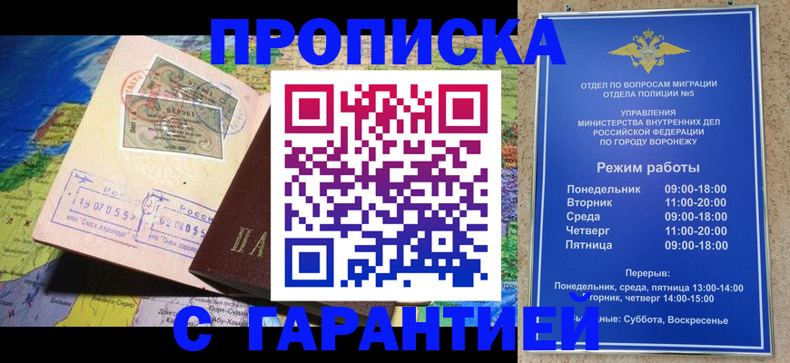 прописка для военкомата в Тольятти