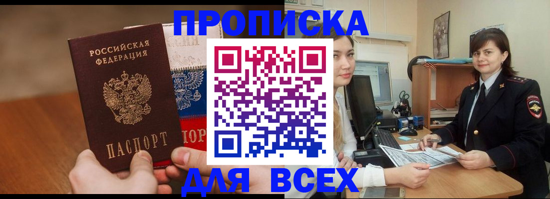 прописка гарантия в Тольятти