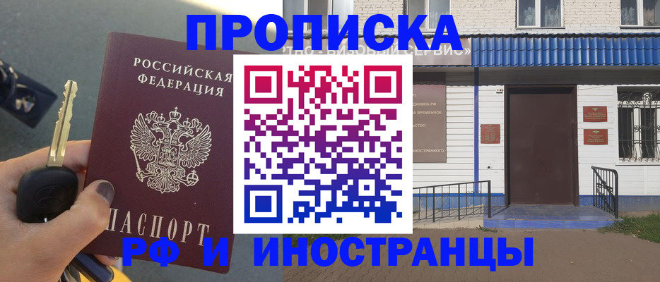 временная регистрация госуслуги в Тольятти