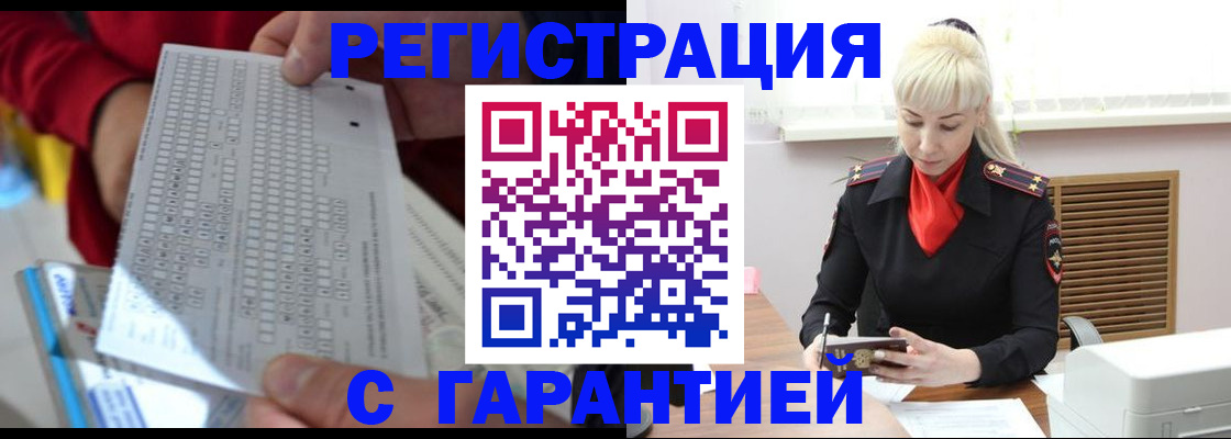 временная регистрация для всех в Тольятти