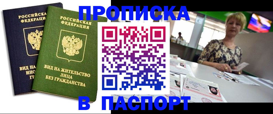 временная регистрация законно в Тольятти