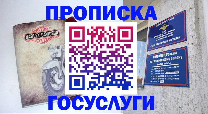 временная регистрация гарантия в Тольятти
