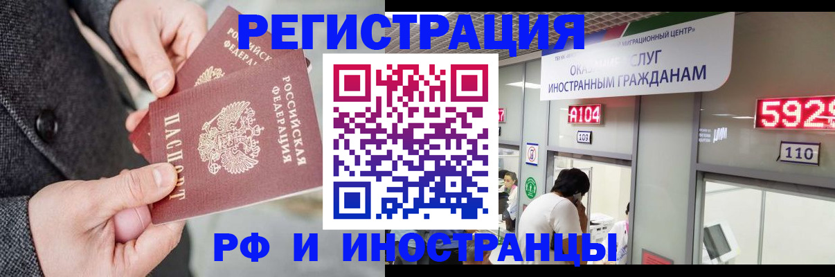 временная регистрация в квартире в Тольятти