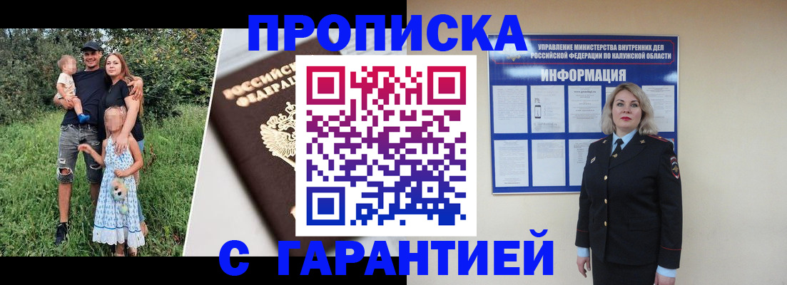 временная прописка в Тольятти